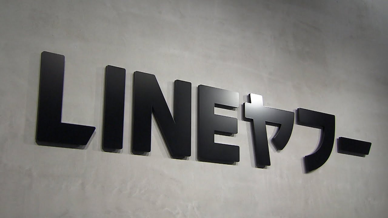 行政指導の『LINEヤフー』は危険？個人情報流出はなぜ止まらない？
